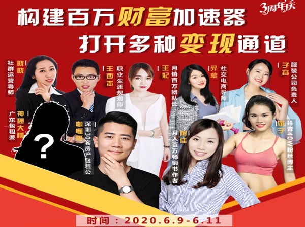 构建财富加速器，副业小白到持续变现月涨粉2000+，变现30万的方法技巧_微雨项目网