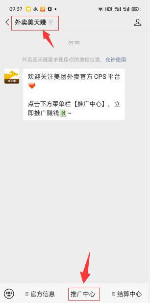 小淘学社：外卖CPS项目解析与评测_微雨项目网
