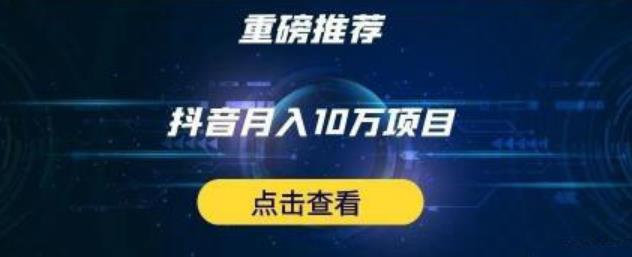 星哥抖音中视频计划：单号月入3万抖音中视频项目，百分百的风口项目_微雨项目网