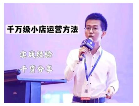 抖盟电商·月销千万级抖音小店运营课，让你轻松上手、快速选品轻松爆单_微雨项目网