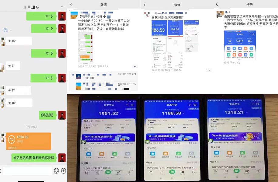 百度知道答‮项题‬目（附软件），外面收880‮一，‬个小时撸几十块，勤快‮来的_微雨项目网