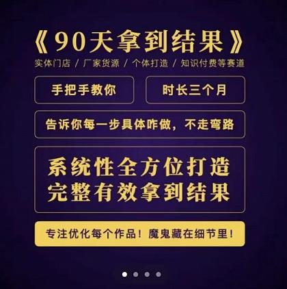 田野·90天拿到结果，职业文案全体系方法论，告诉你每一步具体咋做，不走弯路_微雨项目网