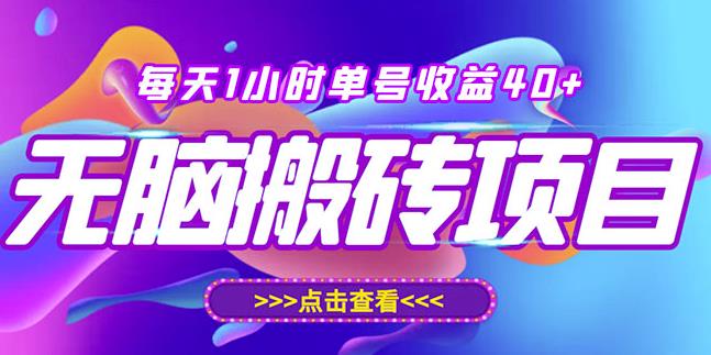最新快看点无脑搬运玩法，每天一小时单号收益40+，批量操作日入200-1000+_微雨项目网