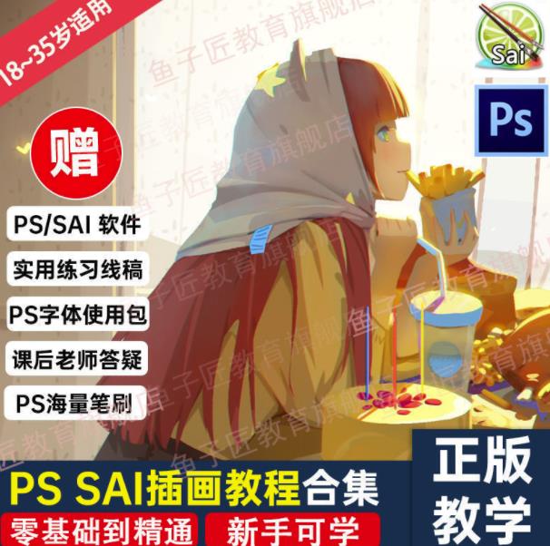 【鱼子匠】原画插画全套录播课程，快速学习动漫插画技术_微雨项目网