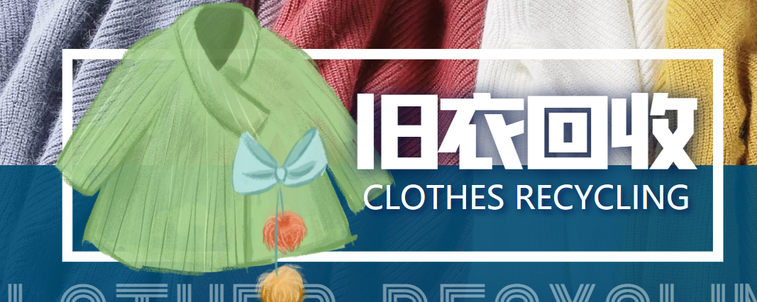 冷门项目-线上线下旧衣服回收项目，有人靠它年赚百万【回收渠道+教程】_微雨项目网