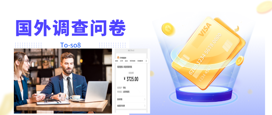 跨境问卷项目，操作简单一天稳定100美刀，每个月能挣1-3W_微雨项目网