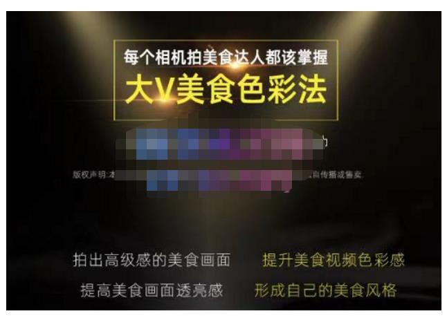 大V美食色彩法（相机拍美食+透亮美食灯光+电脑剪映调色），教你用相机拍出高级感的美食画面_微雨项目网