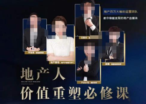 地产酵母-地产直播运营必修课，教你做能变现的地产号（直播运营实操+投放+变现合集）_微雨项目网