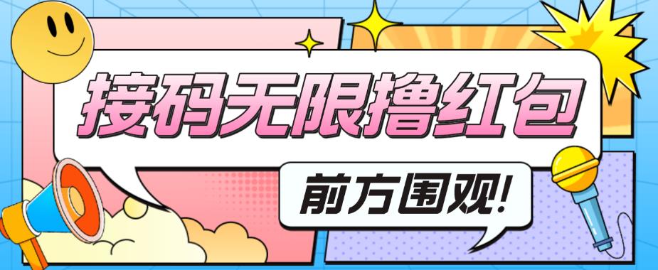 最新某新闻平台接码无限撸0.88元，提现秒到账【详细玩法教程】_微雨项目网
