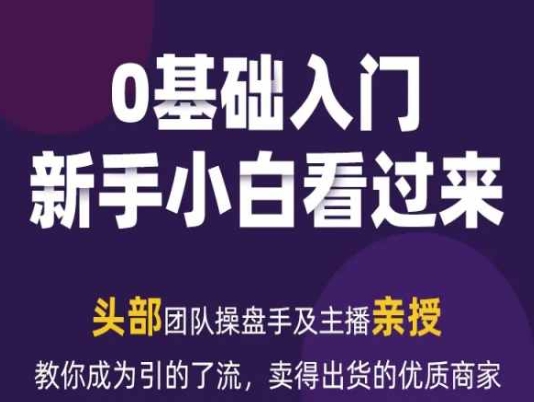 2024年新媒体流量变现运营笔记，教你成为引的了流，卖得出货的优质商家_微雨项目网