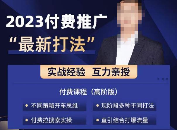 淘宝付费全系列金牌系列，2023付费起流量最新打法，涵盖面广_微雨项目网