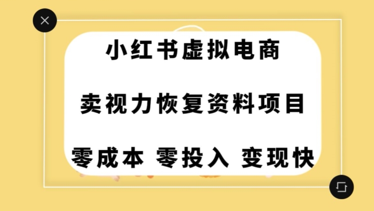 0成本0门槛的暴利项目，可以长期操作，一部手机就能在家赚米【揭秘】_微雨项目网