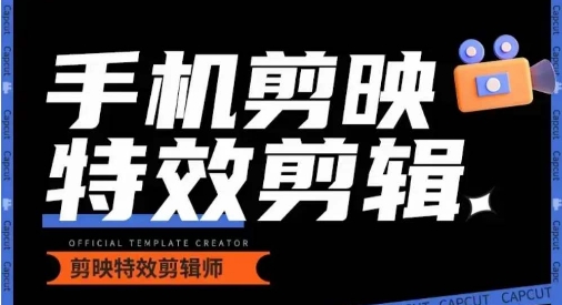0基础学汽车丝滑炫酷摄影教学，手机剪映特效剪辑_微雨项目网