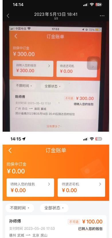 “稳定无坑”货拉拉搬砖项目，一天200-800，某工作室收费5980_微雨项目网