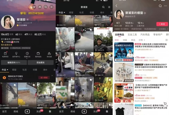 抖音搬运，双图文+卡模板搬运，一刀不剪，流量嘎嘎香【揭秘】_微雨项目网