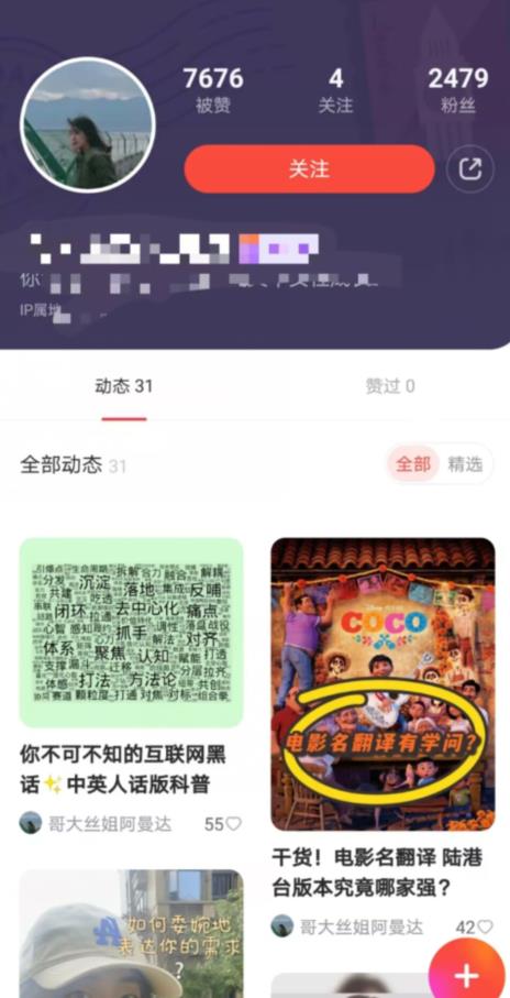 有道词典，前景无限的新图文搬运平台，正在红利期，流量巨大【揭秘】_微雨项目网