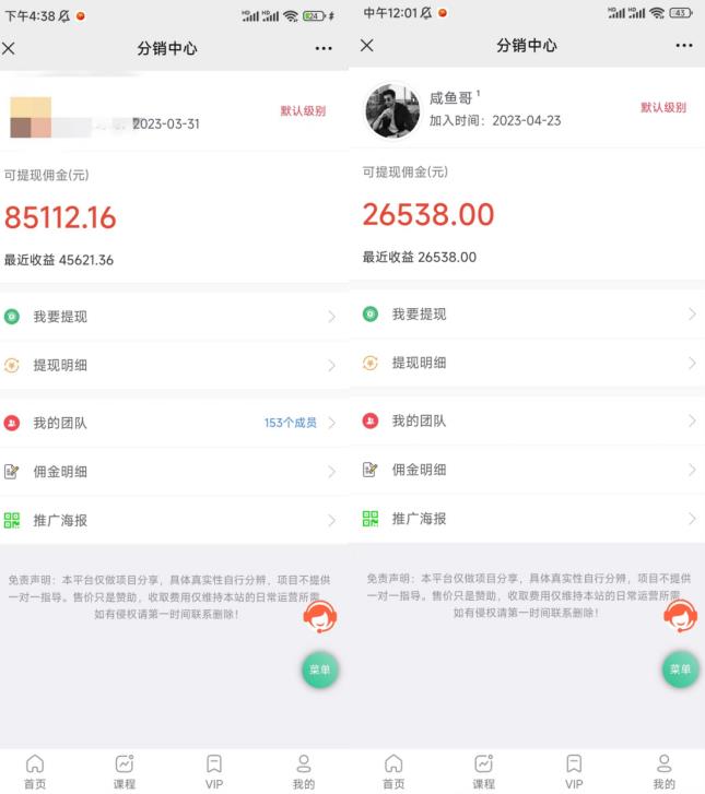 闲鱼流量掘金-虚拟变现新玩法配合全网项目库，精准引流变现3W+_微雨项目网