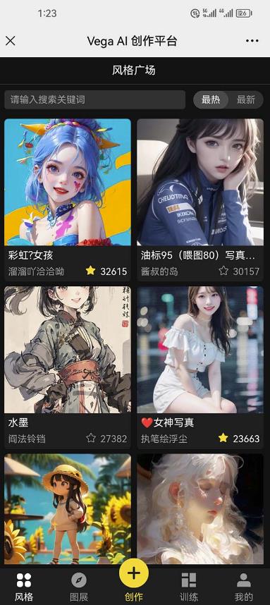 Vega AI创作平台，手把手教你制作爆款美女模型视频_微雨项目网