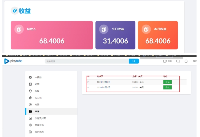 外面收费12000的playtube撸美金项目，单日收益30美金+工作室可批量搞【揭秘】_微雨项目网
