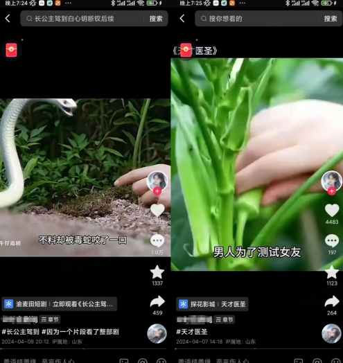 抖音卡章节搬运：短剧搬运术，百分百过抖，一比一搬运，只能安卓【揭秘】_微雨项目网
