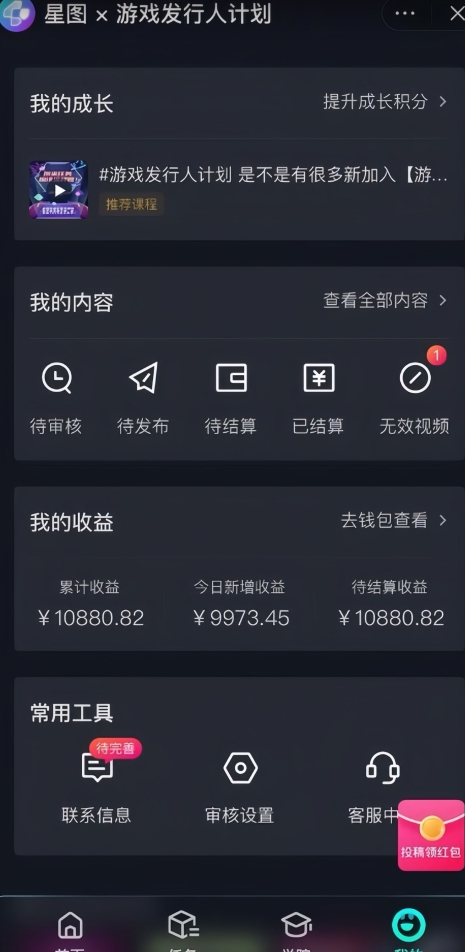 游戏发行人计划最新玩法，单条变现10000+，小白无脑掌握【揭秘】_微雨项目网