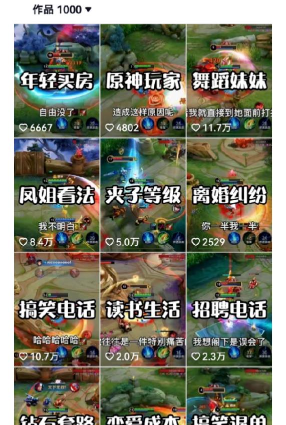 副业拆解：抖音王者荣耀游戏变现副业项目，视频版一条龙实操玩法分享给你_微雨项目网