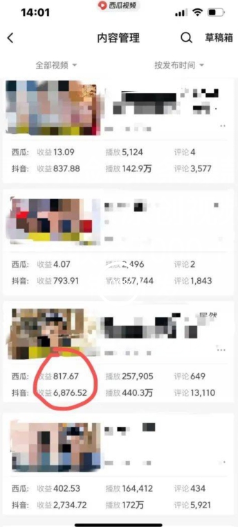 爆笑亮剑，条条爆款，5分钟1条原创视频，一条收益7000＋，一键转发【揭秘】_微雨项目网