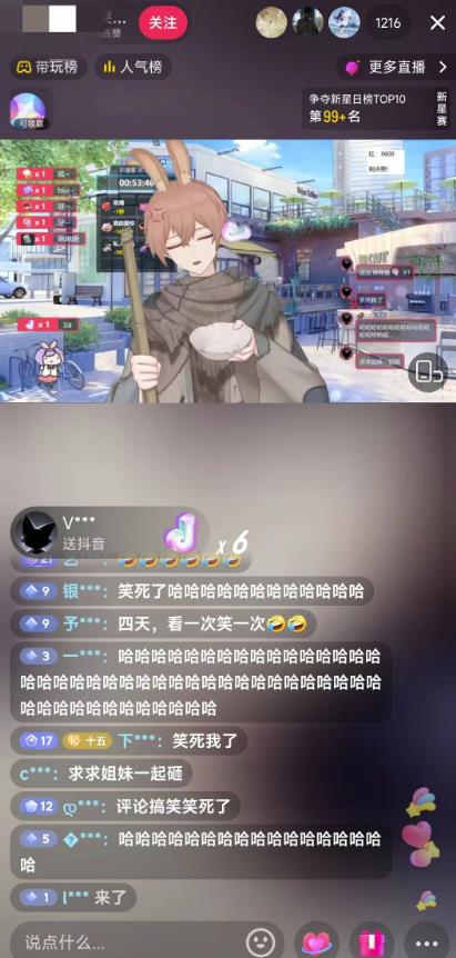 抖音最新最火虚拟形象无人直播整蛊玩法砸礼物教程（视频开播教程+全套工具软件）_微雨项目网