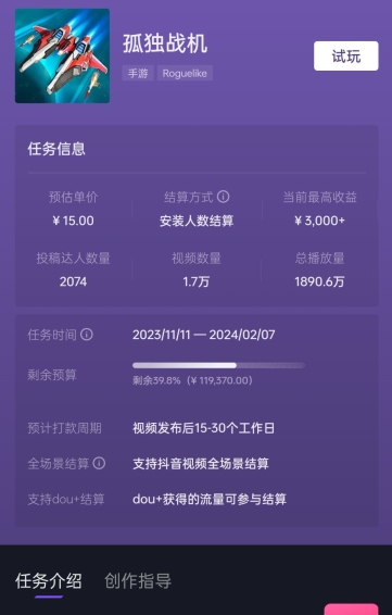 孤独战机手游全新蓝海玩法，单视频变现2000+，十分钟教学，小白一部手机无脑操作【揭秘】_微雨项目网