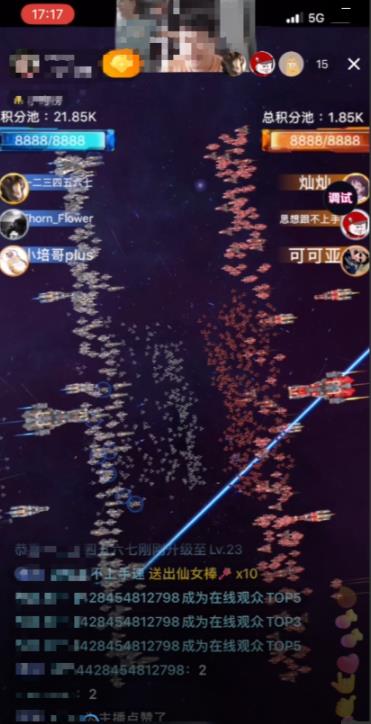 2023抖音最新最火爆弹幕互动游戏–星舰决战【开播教程+起号教程+对接报白等】_微雨项目网
