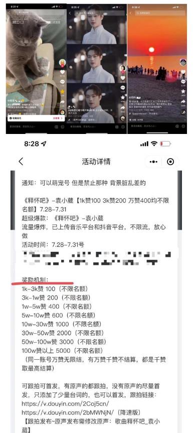 抖音0粉音乐推广赚佣金项目，外边割799，一部手机0成本就可操作，月入5000+_微雨项目网