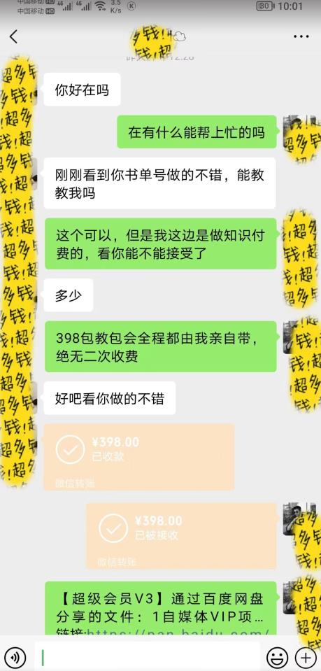7月蓝海新项目【励志书单号最新思路玩法】，适合0基础小白，一部手机即可操作，轻松日入500+【揭秘】_微雨项目网
