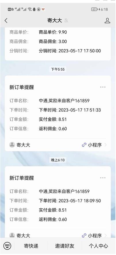 快递CPS陪跑训练营2.0：月入2万的正规蓝海项目【揭秘】_微雨项目网