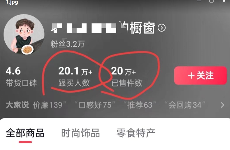 老年人特效抖音带货年入百万，条条原创，非常适合批量矩阵操作【揭秘】_微雨项目网