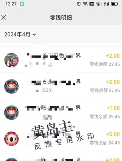 手机搬砖小副业项目训练营1.0，实测1小时收益50+，一部手机轻松日入100+_微雨项目网