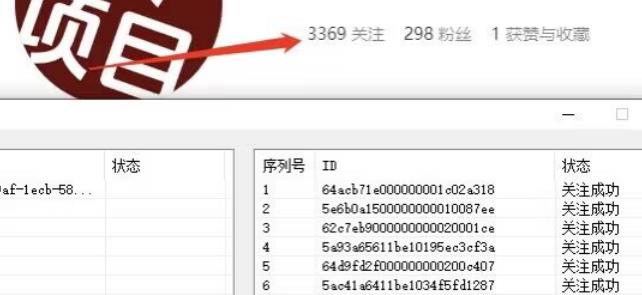 首发价值几千，小红书无限关注，暴力引流创业粉，精准粉揭秘_微雨项目网