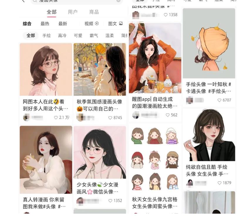 拆解小红书真人漫改变现副业项目，一条龙实操玩法分享给你【视频课程】_微雨项目网