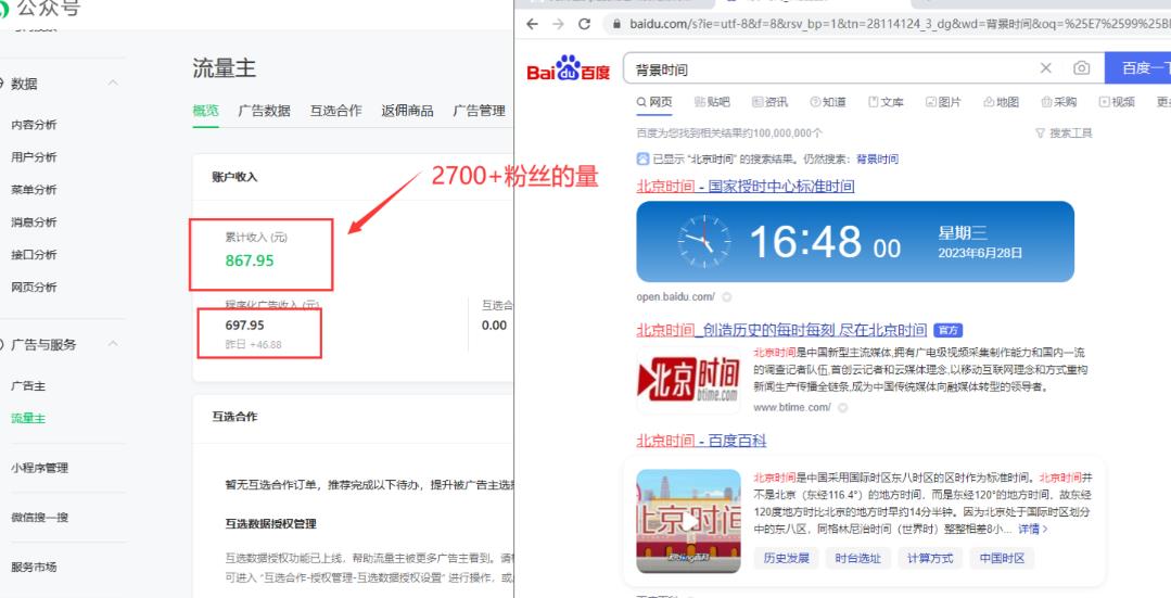2周从零打造热点公众号，赚取每月4K+流量主收益（工具+视频教程）_微雨项目网