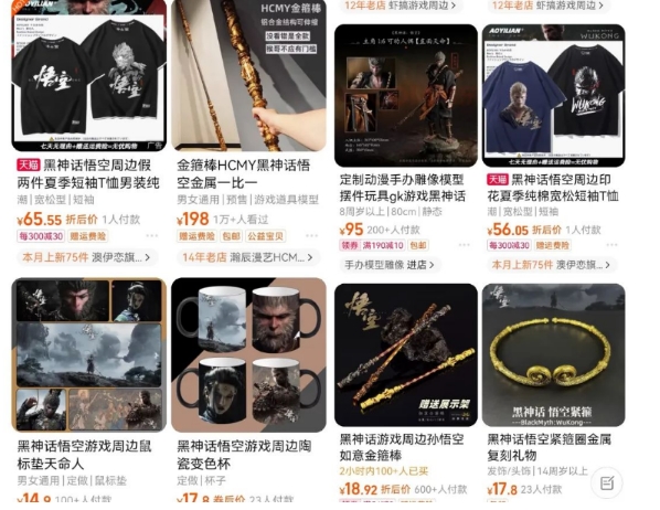 最爆热点黑神话悟空游戏，增热点日赚5k+，一鱼多吃多种变现方式，可立马上手赚钱【揭秘】_微雨项目网