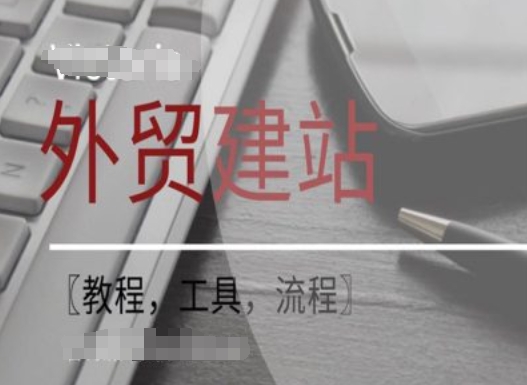 WordPress外贸建站+SEO优化课程【教程，工具，流程】_微雨项目网