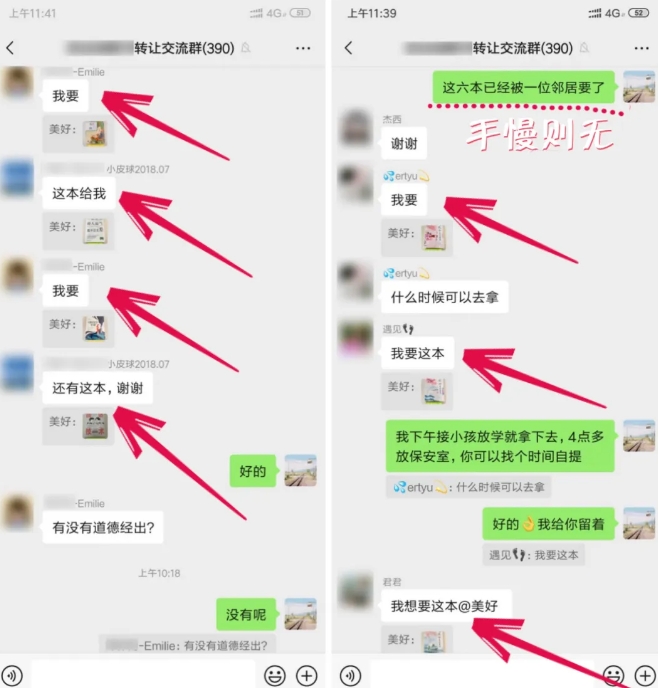 淘书捡钱项目，不需要启动资金，当天操作，当天就有收入_微雨项目网