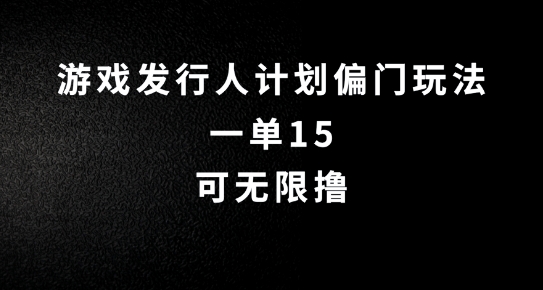 抖音无脑搬砖玩法拆解，一单15.可无限操作，限时玩法，早做早赚【揭秘】_微雨项目网