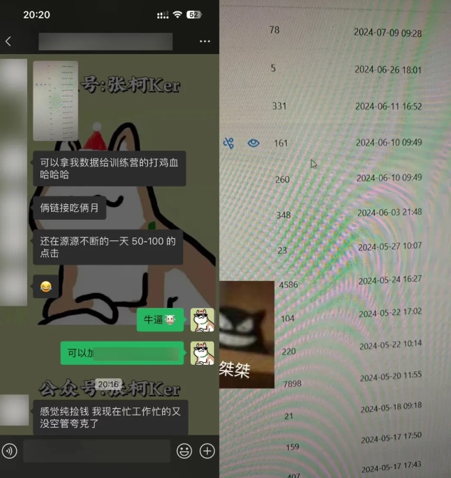 夸克网盘拉新训练营，要在没有天花板的项目里赚钱_微雨项目网