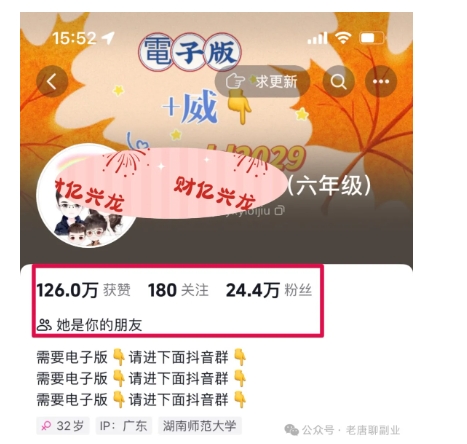 2024年小学资料项目新玩法，长期稳定项目，学会批量复制搞钱_微雨项目网