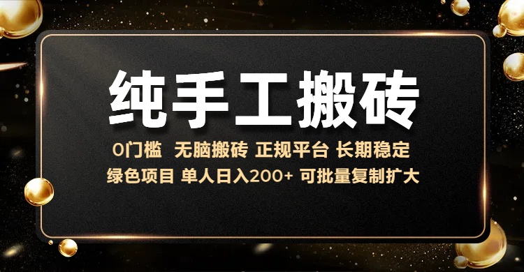 纯手工无脑搬砖，话费充值挣佣金，日入200+绿色项目长期稳定【揭秘】_微雨项目网