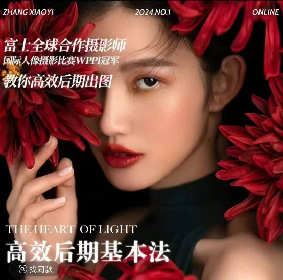 高效后期基本法，高效基础课程+进阶商业课程，教你高效后期出图_微雨项目网
