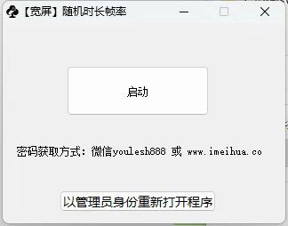 梅花实验室2025视频号最新一刀不剪黑科技，宽屏AB画中画+随机时长+帧率融合玩法_微雨项目网