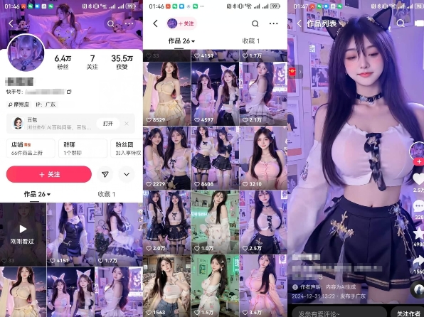 云天AI美女6.0：颜值美女热舞短视频教程_微雨项目网
