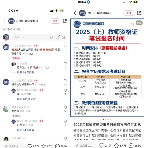 小红书虚拟资料引流，每天都是99+，一边引流一边变现2W+_微雨项目网