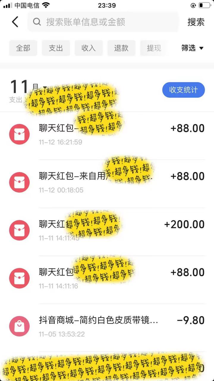 男粉私域项目，每天日入1k，只需要用一个手机即可操作【揭秘】_微雨项目网